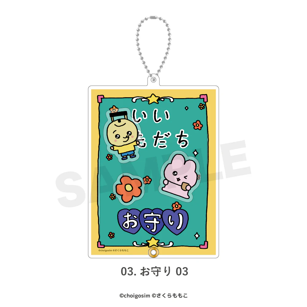 チェゴシム×コジコジ シャカシャカアクリルキーホルダー - Image 6