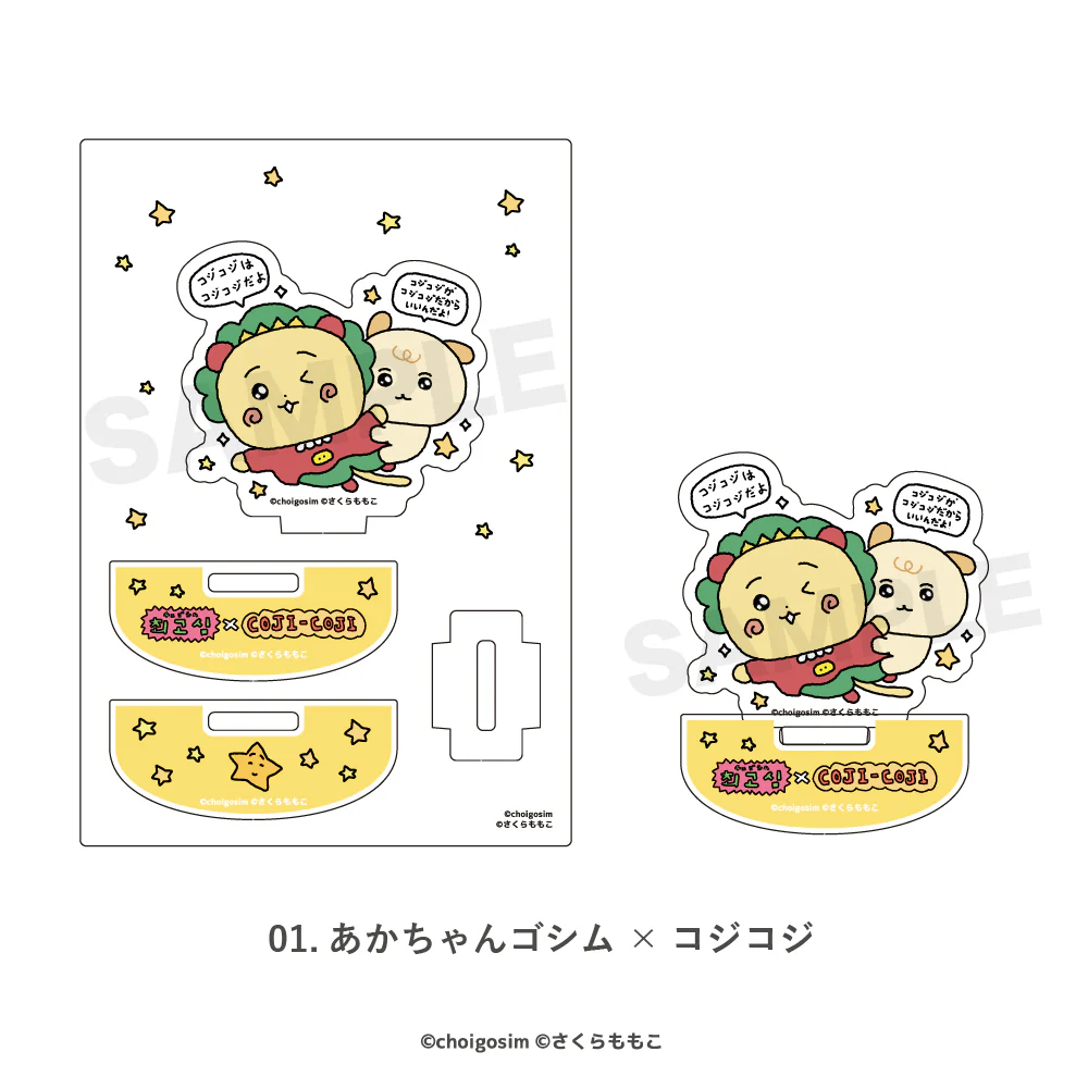 チェゴシム×コジコジ ゆらゆらアクリルフィギュア - Image 4