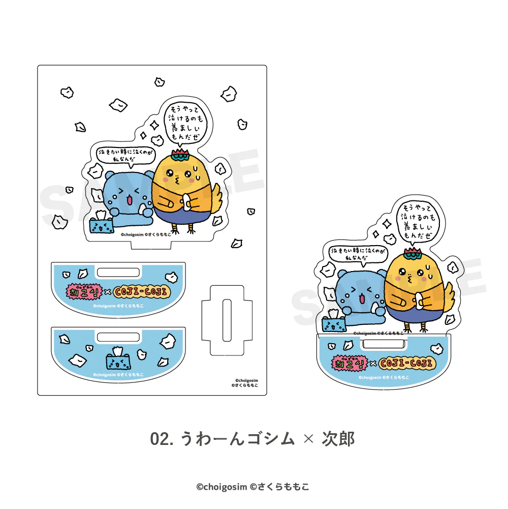 チェゴシム×コジコジ ゆらゆらアクリルフィギュア - Image 5