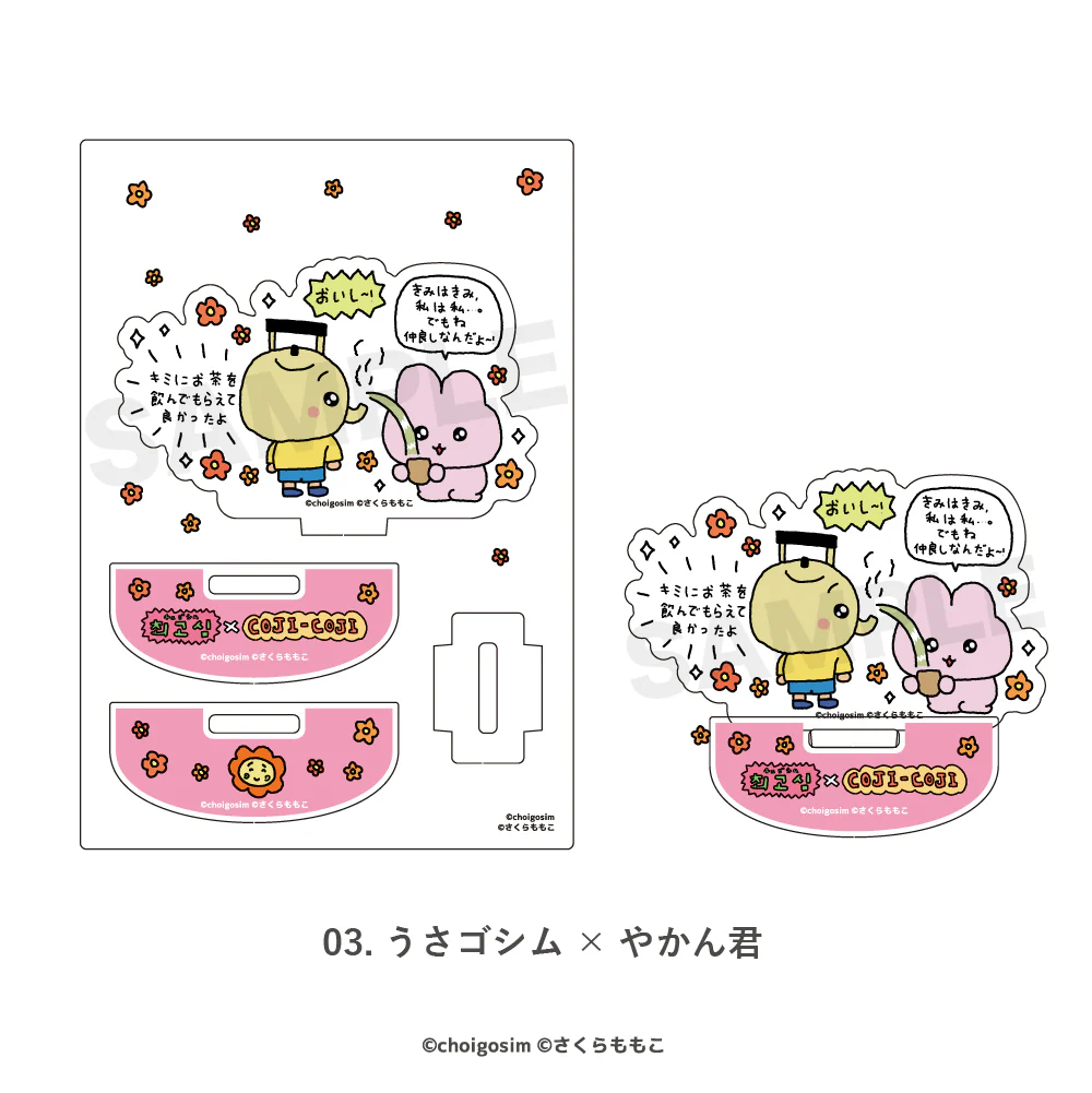 チェゴシム×コジコジ ゆらゆらアクリルフィギュア - Image 6