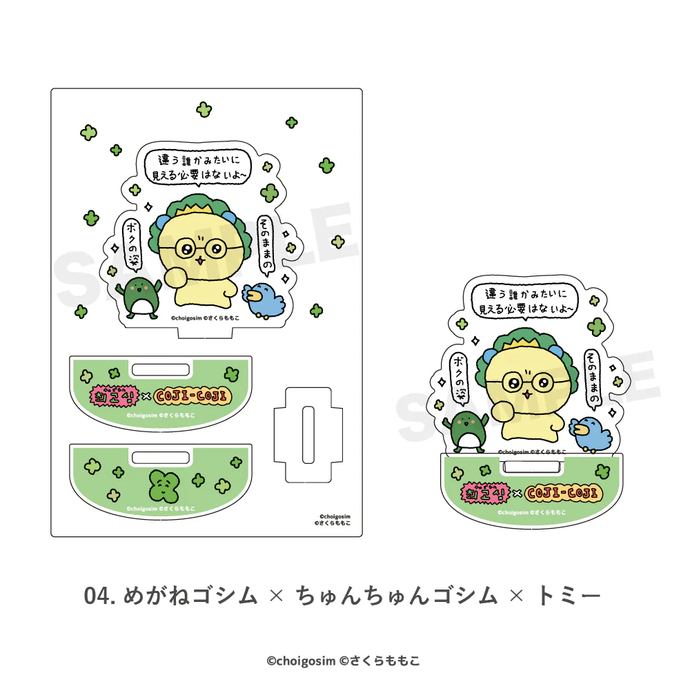 チェゴシム×コジコジ ゆらゆらアクリルフィギュア - Image 7