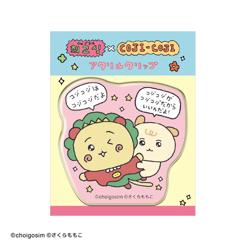 チェゴシム×コジコジ アクリルクリップ - Image 4