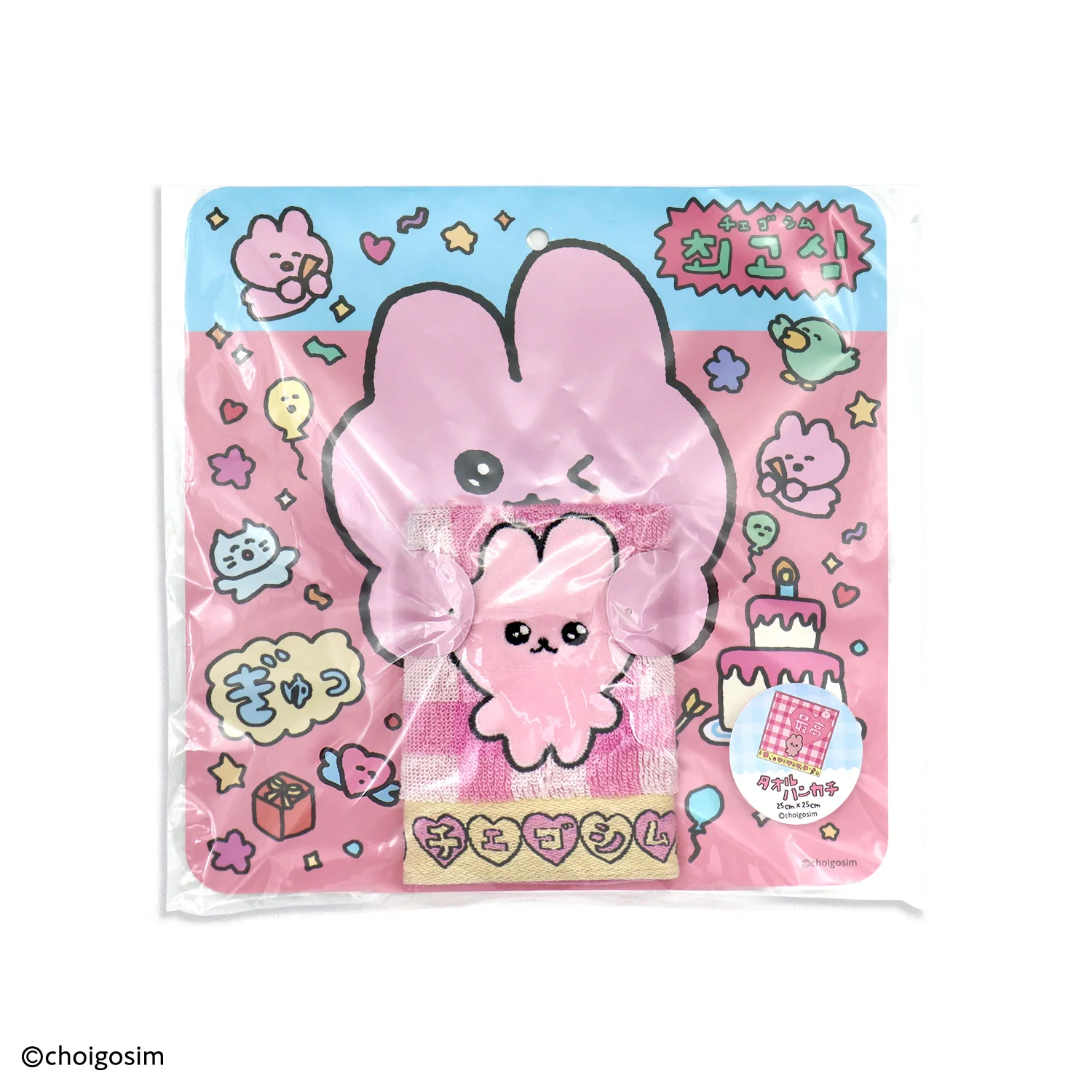 チェゴシム×コジコジ マルチリング - Image 5
