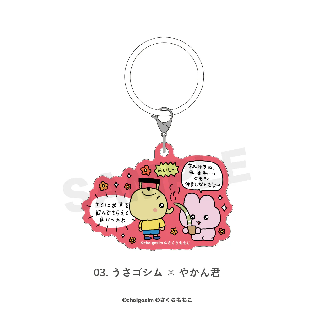チェゴシム×コジコジ マルチリング - Image 6