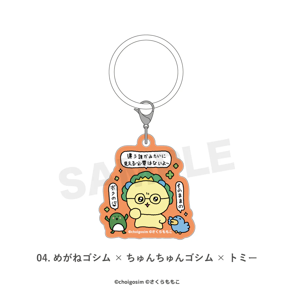 チェゴシム×コジコジ マルチリング - Image 7