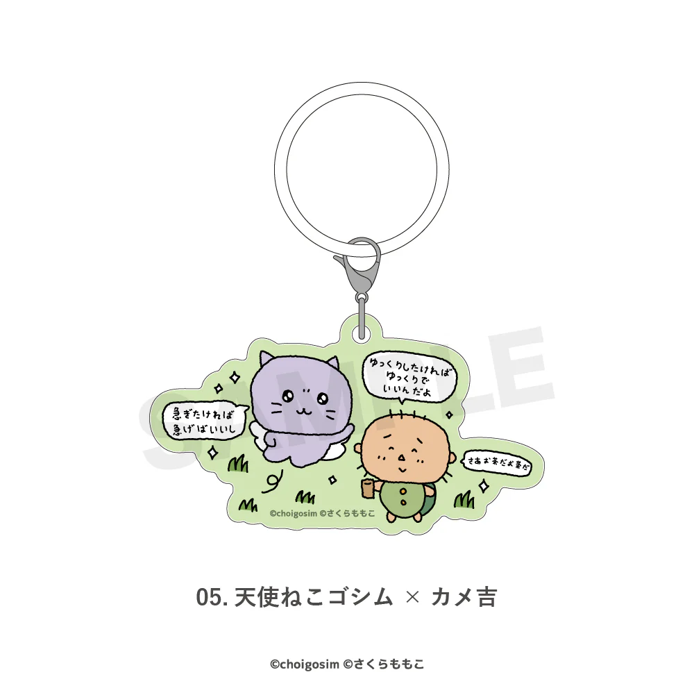 チェゴシム×コジコジ マルチリング - Image 8
