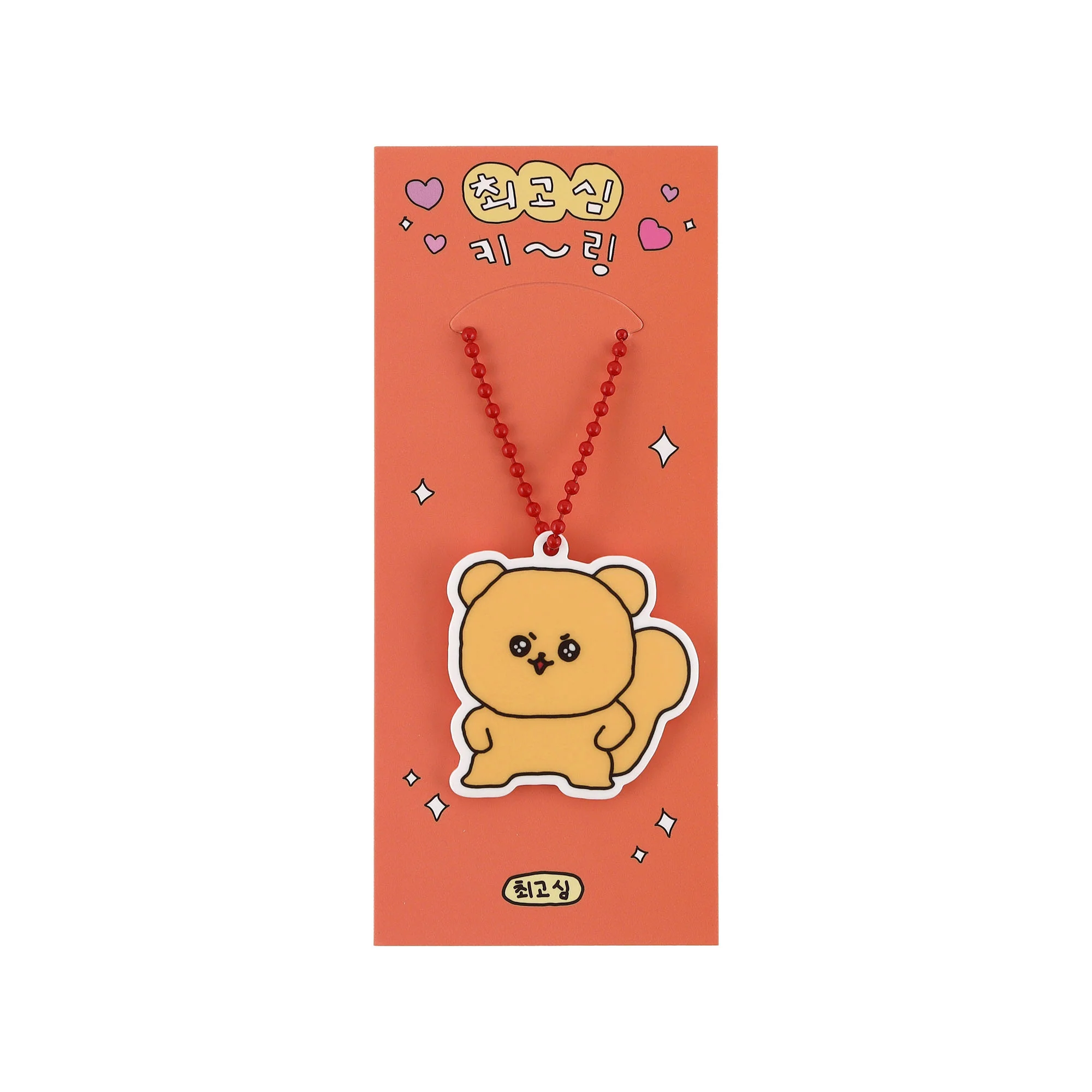 チェゴシム keyring Confident Squirrel
