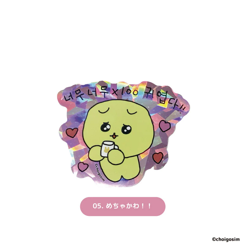 チェゴシム キラキラステッカーはぴねす（ランダム12種） - Image 12