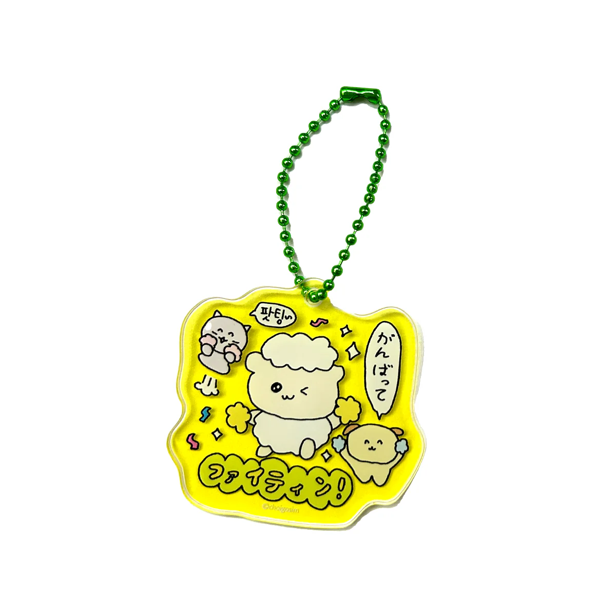 チェゴシム 毎日が明るくなるアクリルキーホルダー（全6種） - Image 5