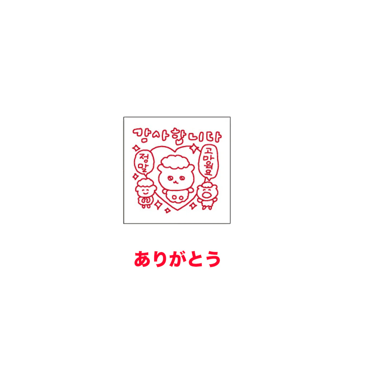 チェゴシム スタンプコレクション（ランダム8種） - Image 10
