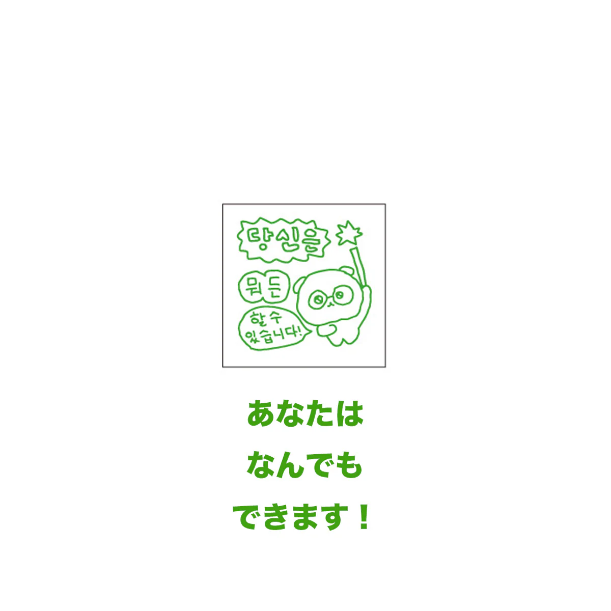 チェゴシム スタンプコレクション（ランダム8種） - Image 4