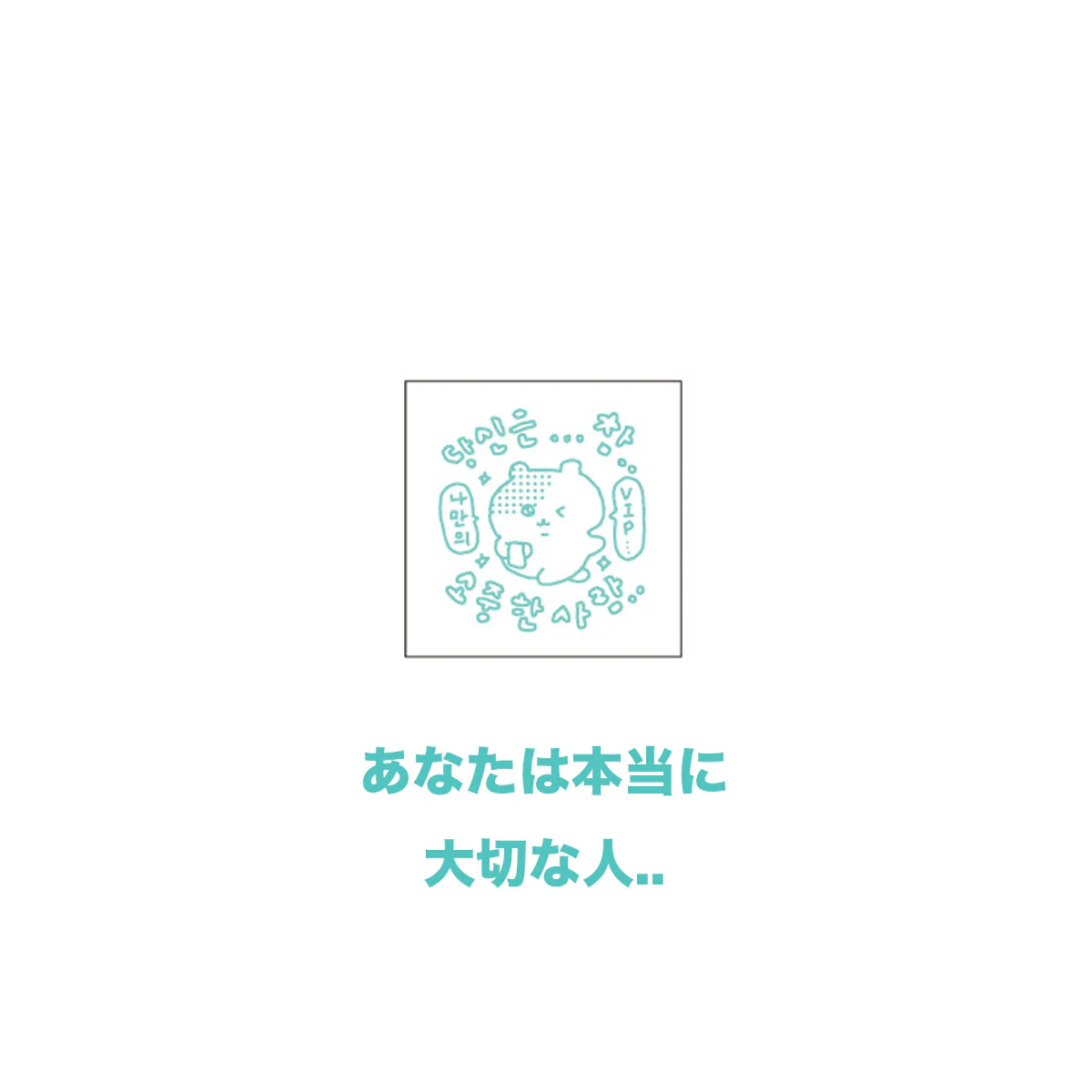 チェゴシム スタンプコレクション（ランダム8種） - Image 6