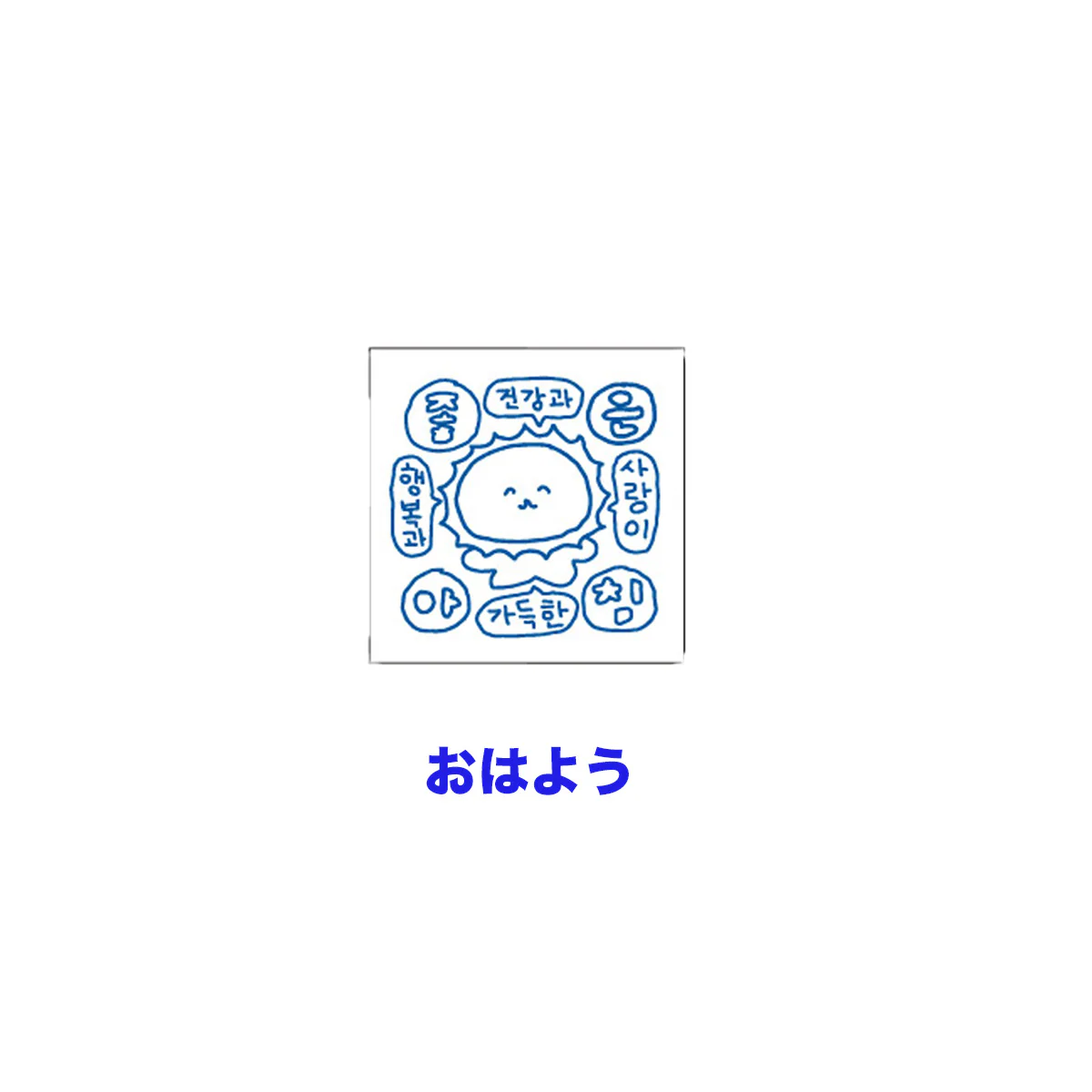チェゴシム スタンプコレクション（ランダム8種） - Image 9