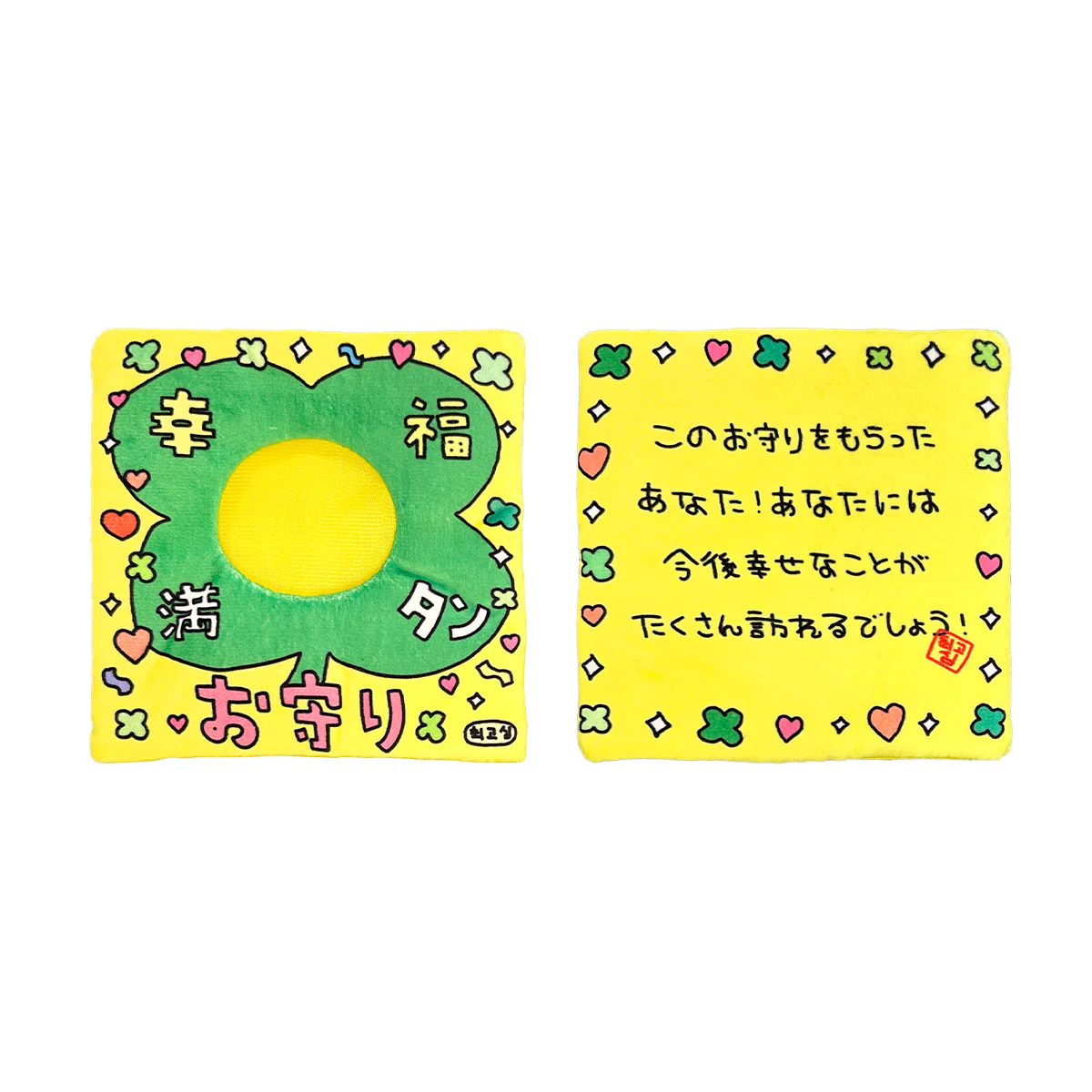 チェゴシム お守り着ぐるみ - Image 5