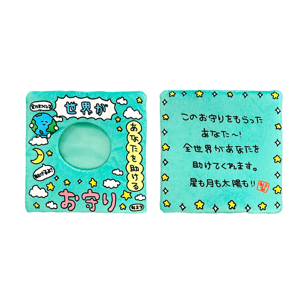 チェゴシム お守り着ぐるみ - Image 6