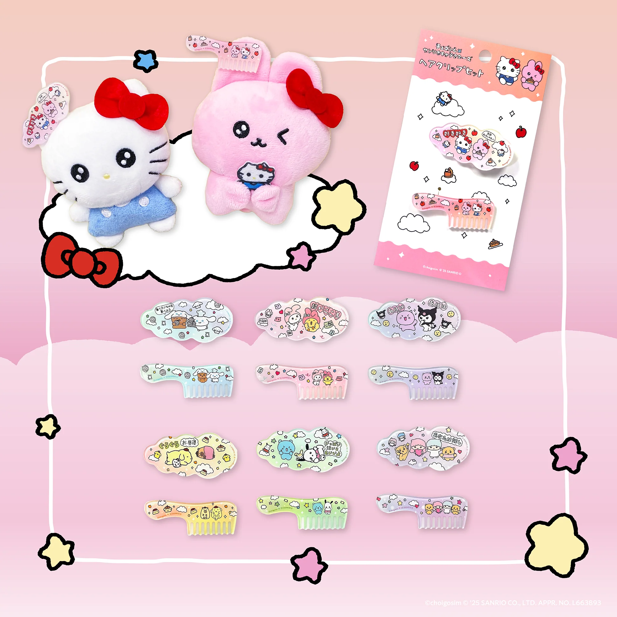 チェゴシム×サンリオキャラクターズコラボ アクリルヘアクリップ - Image 9