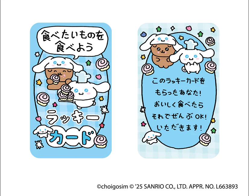 チェゴシム×サンリオキャラクターズコラボ ラッキーカード - Image 3
