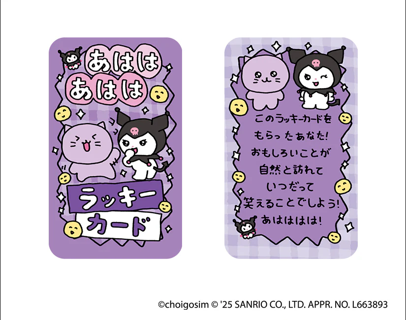 チェゴシム×サンリオキャラクターズコラボ ラッキーカード - Image 5