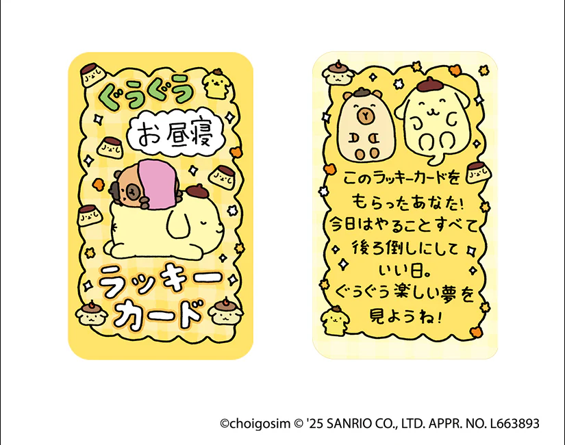 チェゴシム×サンリオキャラクターズコラボ ラッキーカード - Image 6