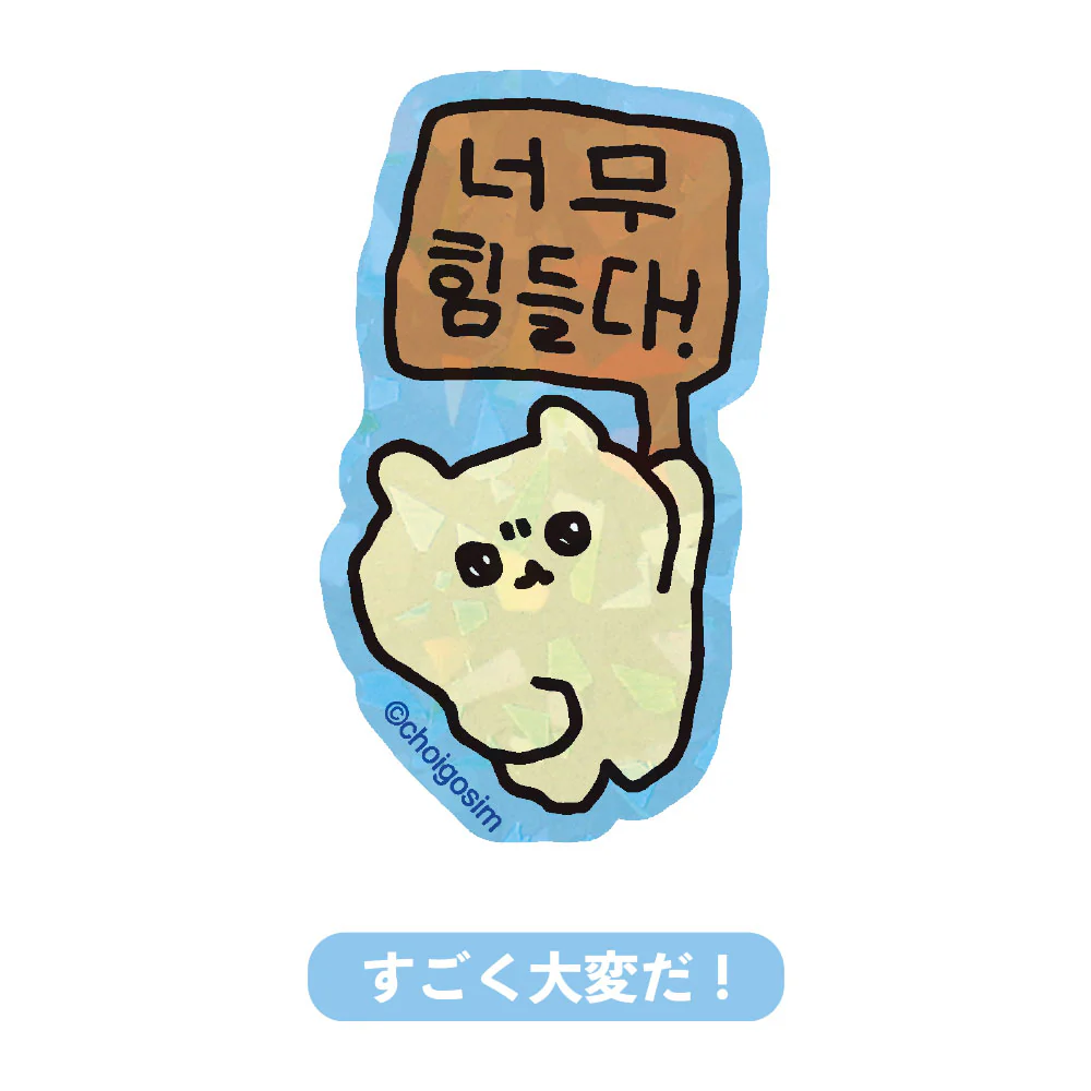 チェゴシムシークレットホログラムステッカー みんな(ランダム10種) - Image 4