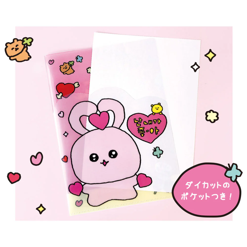 チェゴシム ダイカットポケットファイル みんないっしょ - Image 3