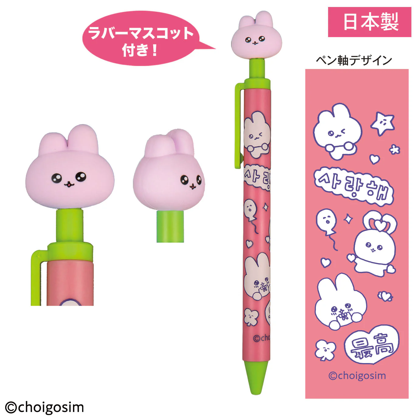 チェゴシム　マスコット付ボールペン - Image 2