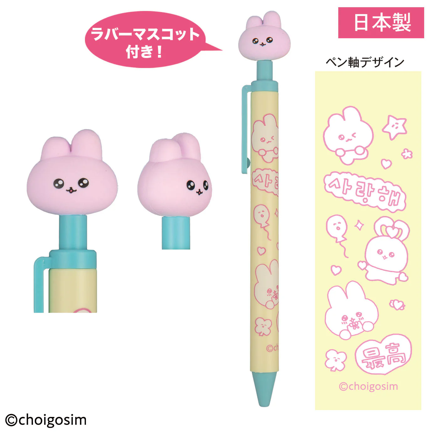 チェゴシム　マスコット付ボールペン - Image 3