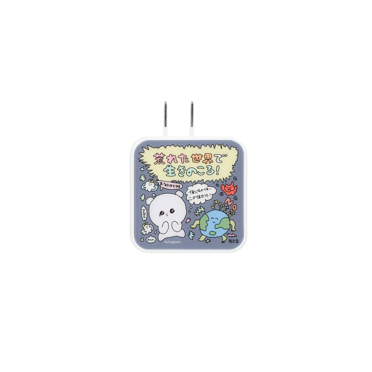 チェゴシム USB/USB Type-C ACアダプタ - Image 3