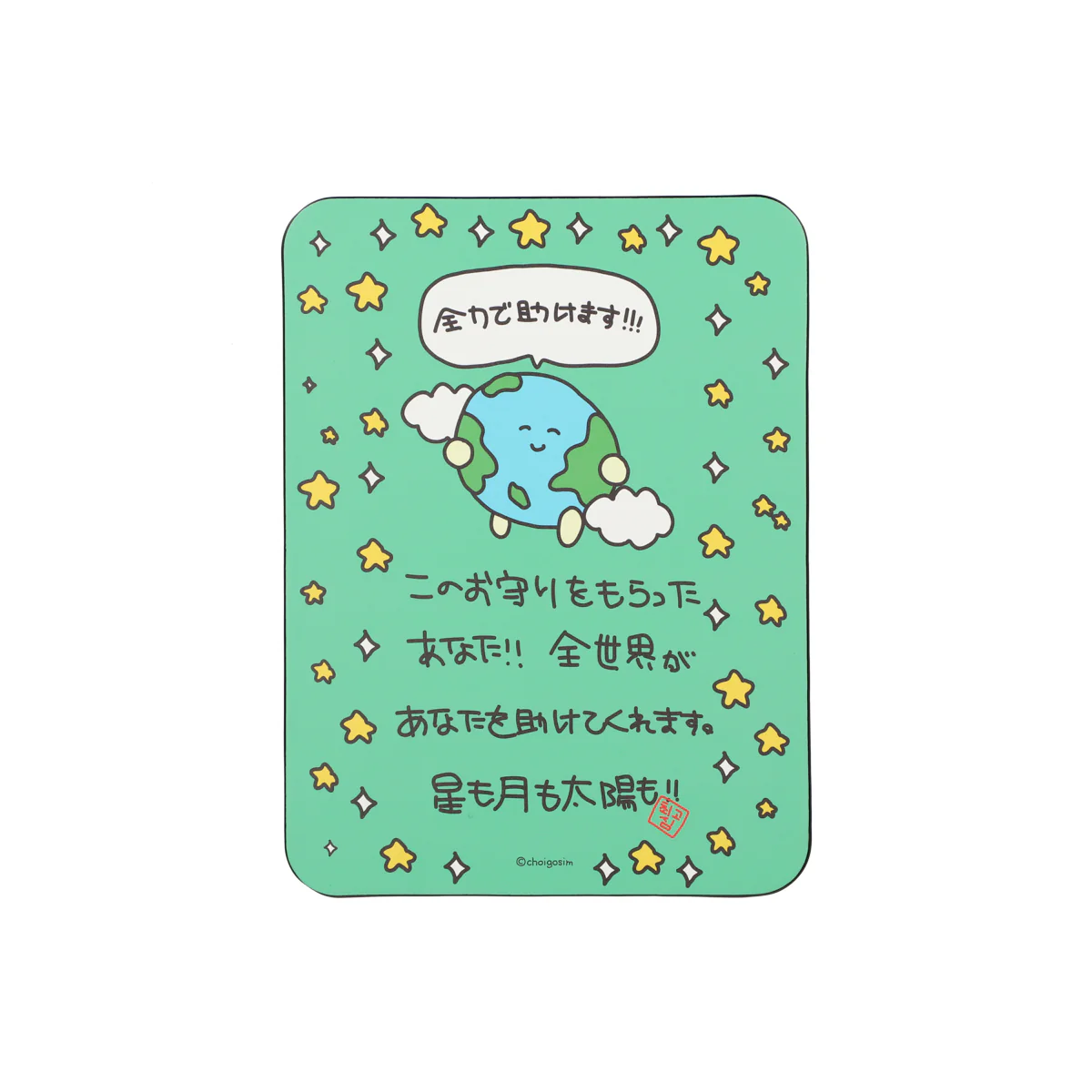 チェゴシム マウスパッド - Image 2