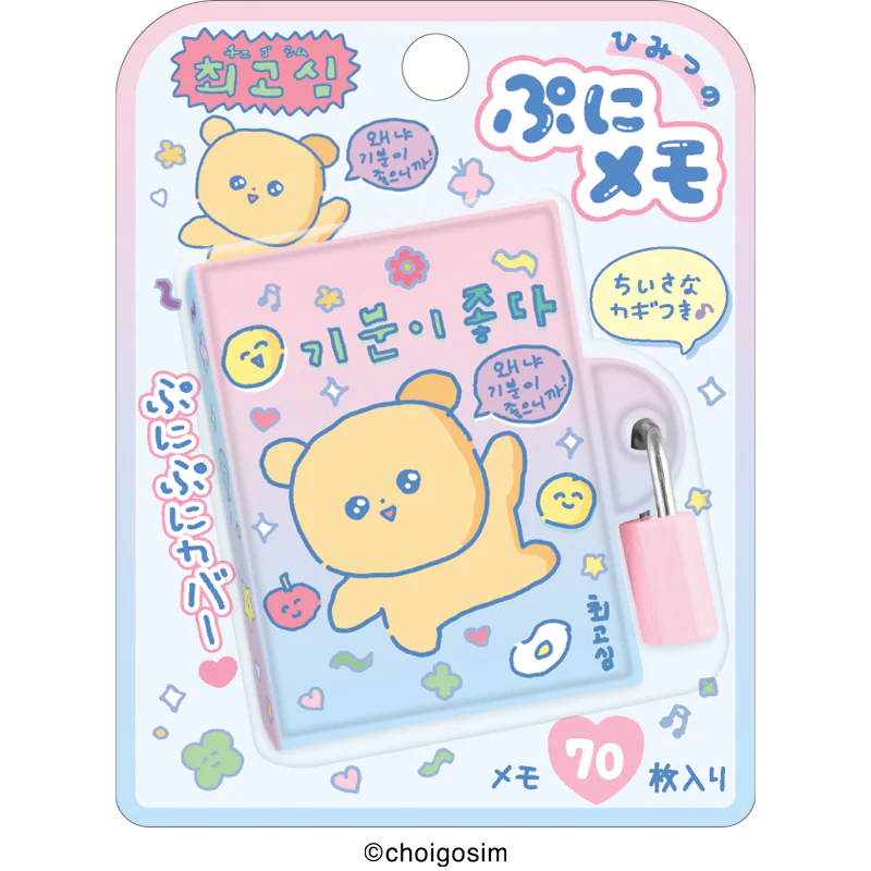 チェゴシム ひみつのぷにメモ - Image 2