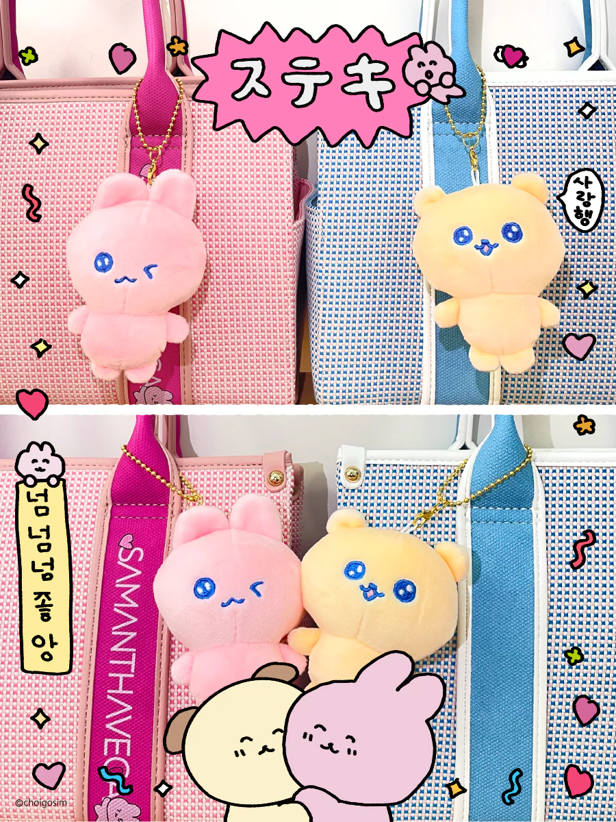 チェゴシム ニコぬいキーホルダー - Image 3