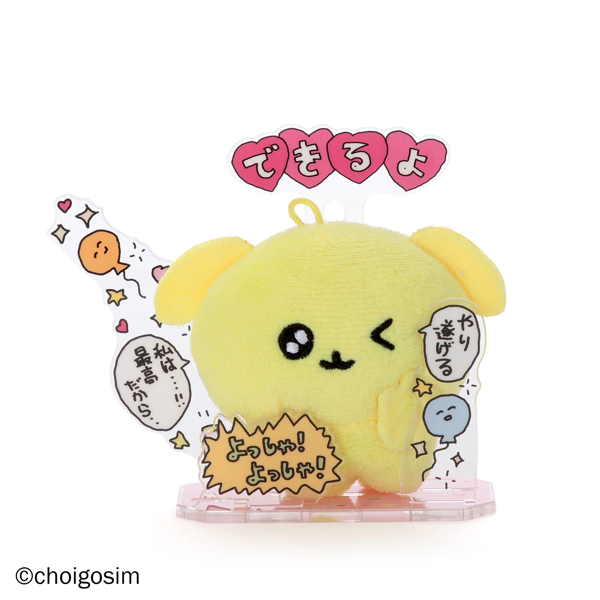 アクぬいcollection チェゴシム(単品)【26年3月より順次発送予定】 - Image 7