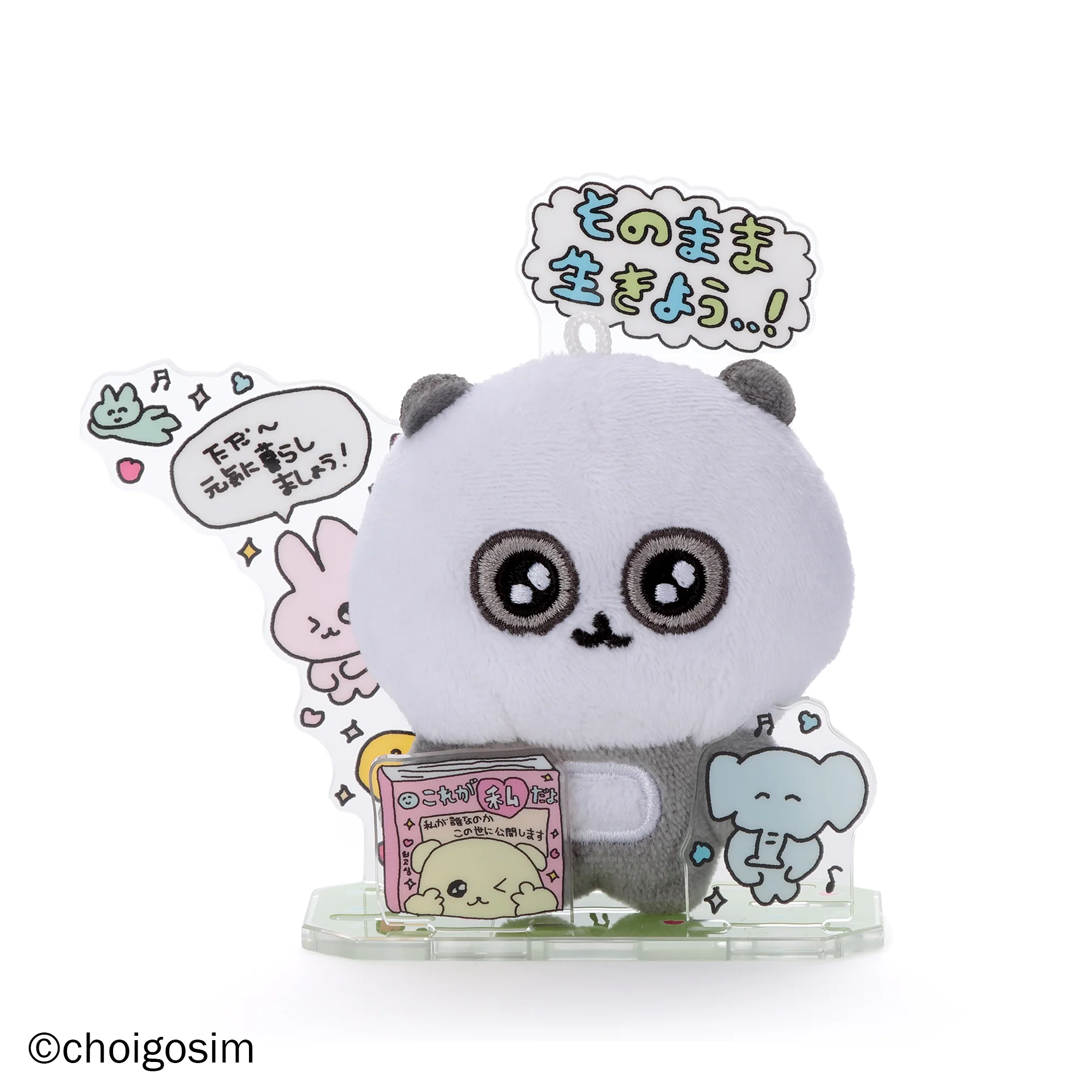 アクぬいcollection チェゴシム(単品)【26年3月より順次発送予定】 - Image 9