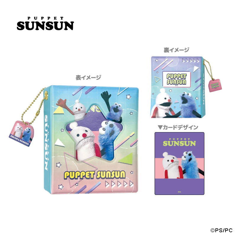 パペットスンスン コレクトミニブック - Image 3