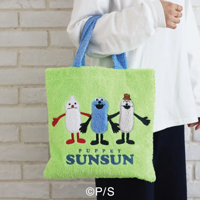 パペットスンスン もこもこトートバッグ - Image 3