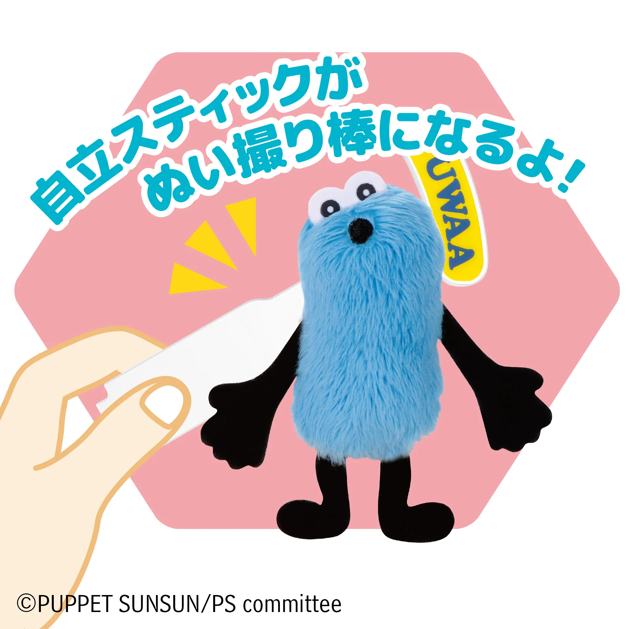 アクぬいcollection パペットスンスン 1BOX(全6種入り)【26年3月より順次発送予定】 - Image 5