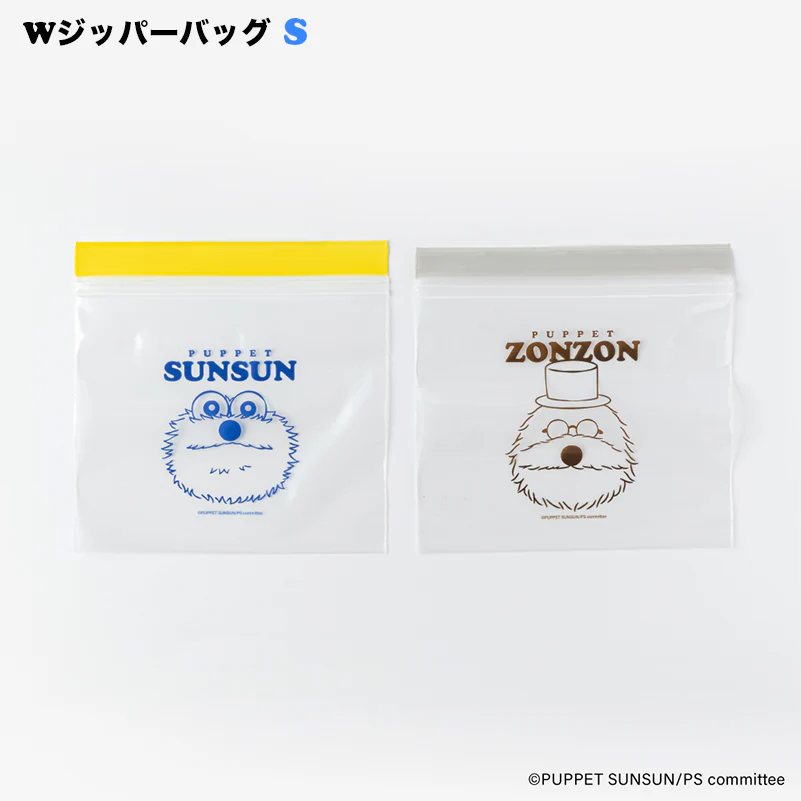 パペットスンスン Wジッパーバッグ - Image 5