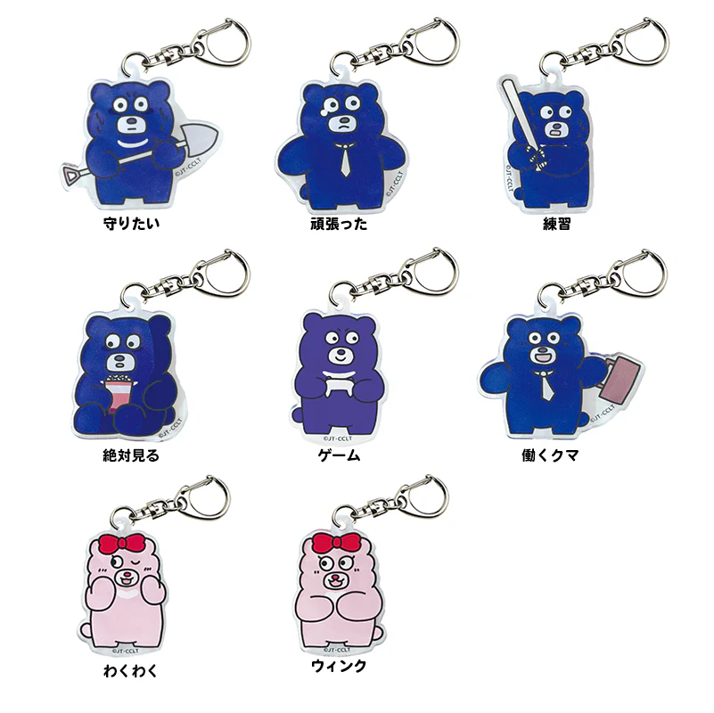 冬眠できないクマ アクリルキーホルダー