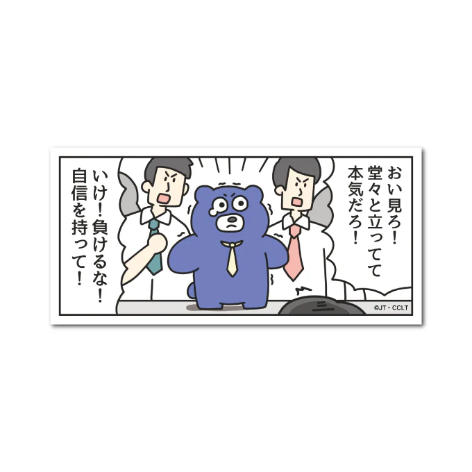 冬眠できないクマ 場面ステッカー - Image 3