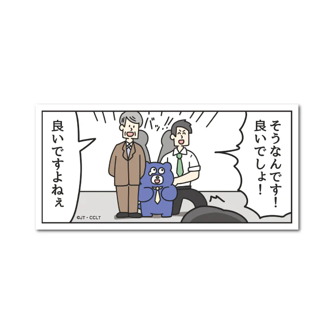 冬眠できないクマ 場面ステッカー - Image 4