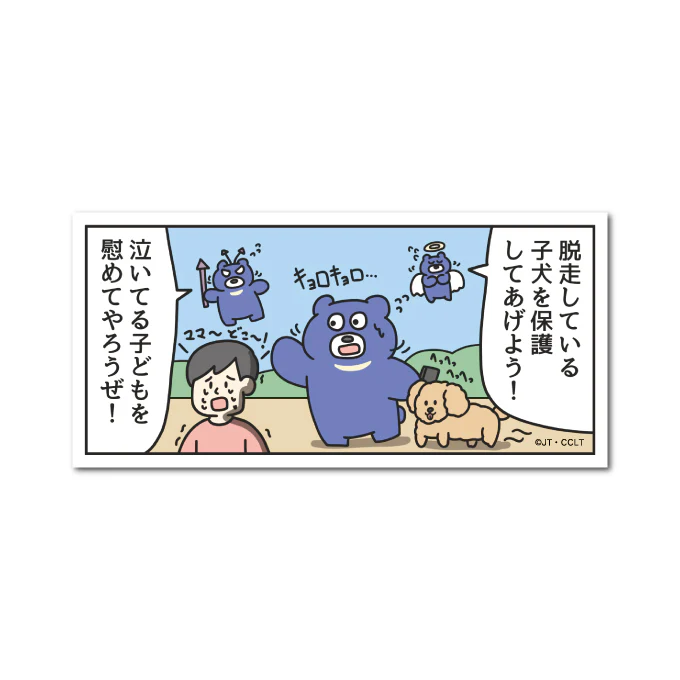 冬眠できないクマ 場面ステッカー - Image 5