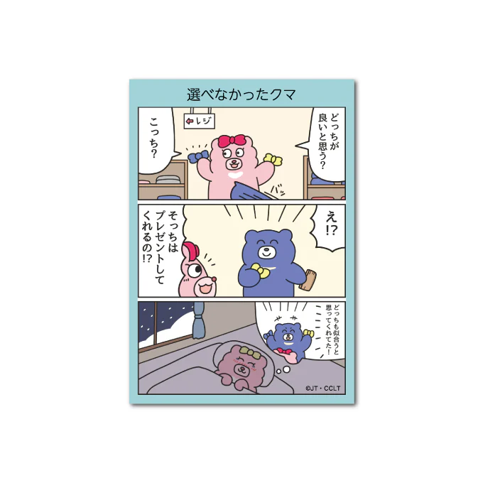 冬眠できないクマ コマステッカー - Image 3