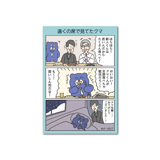 冬眠できないクマ コマステッカー - Image 4