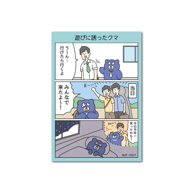 冬眠できないクマ コマステッカー - Image 5