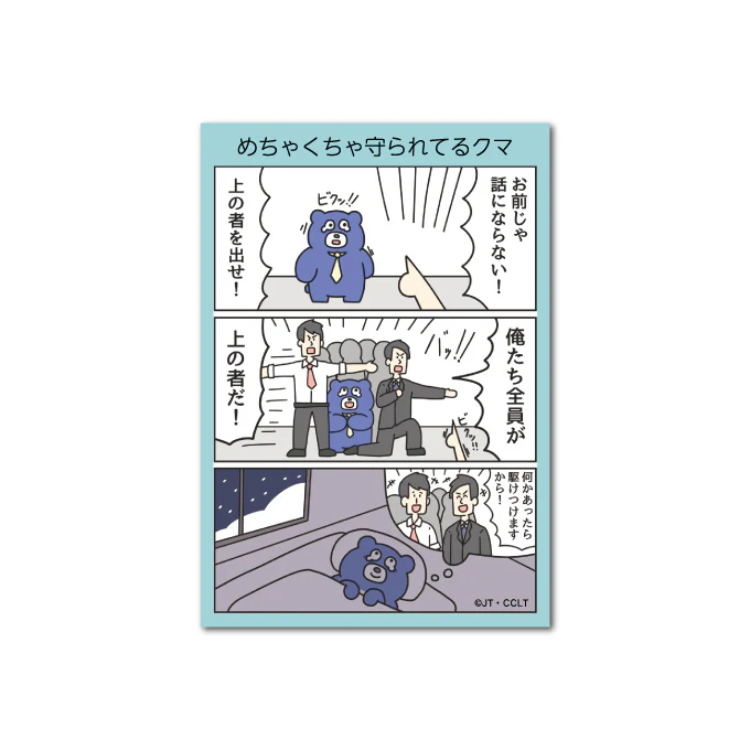 冬眠できないクマ コマステッカー - Image 6