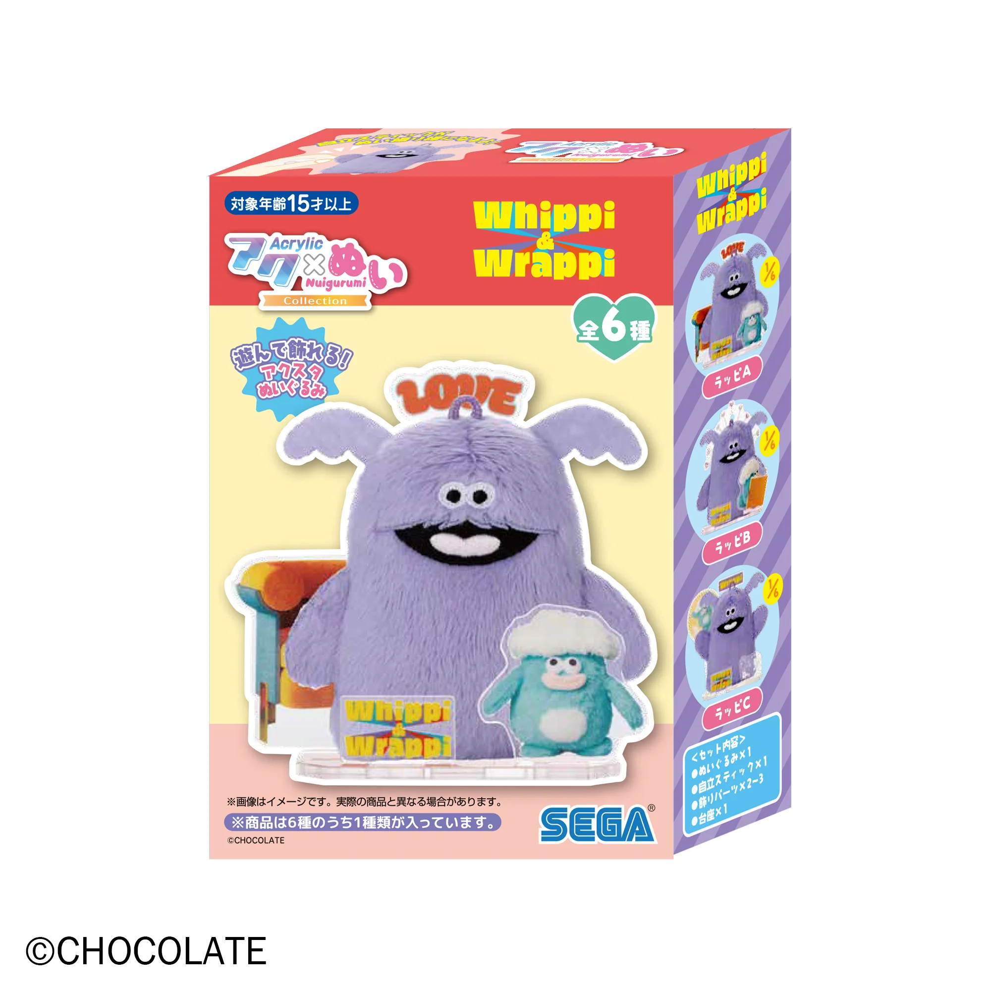 アクぬいcollection ホイッピ＆ラッピ（単品）【26年3月より順次発送予定】 - Image 4